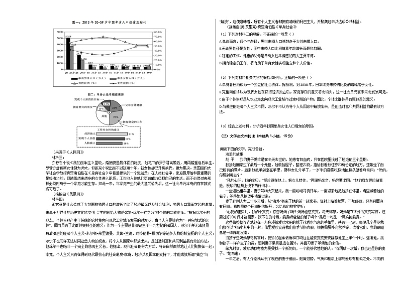 2020-2021学年重庆高二(上)期中语文试卷人教版第2页