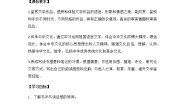 高中第二单元 书话与书评五 无韵之离骚-太史公笔法小议学案及答案