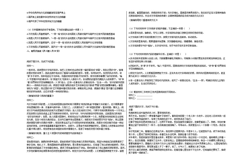 浙江省金华市2020-2021学年高一上学期语文10月竞赛试卷人教版02