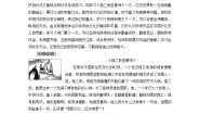 人教版 (新课标)必修一第二单元单元综合与测试教案及反思