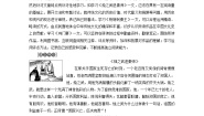 人教版 (新课标)必修一第二单元单元综合与测试教案及反思