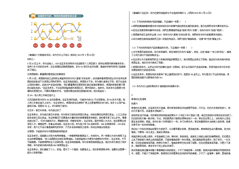 2020-2021年陕西省榆林市高一(上)月考语文试卷人教版02