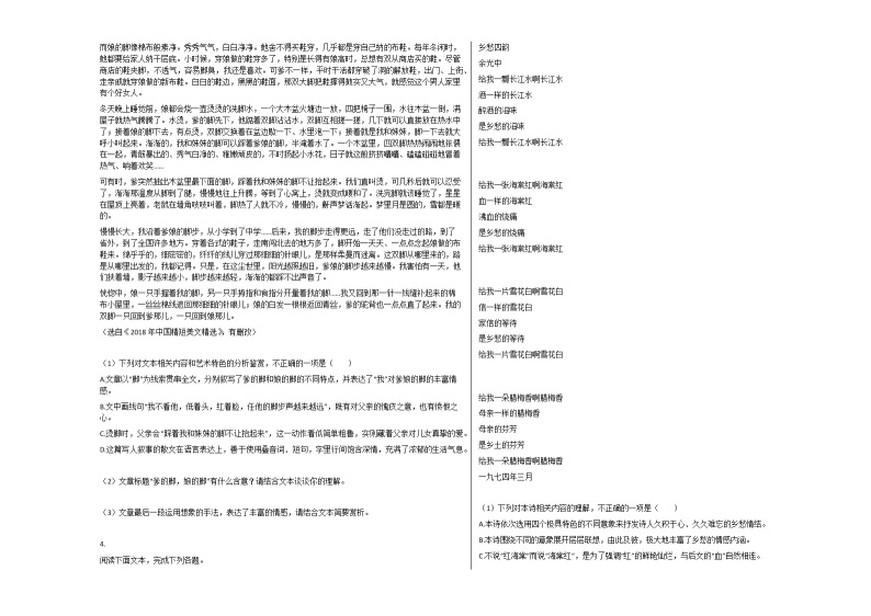 2020-2021年四川省成都市高一（上）期中测试语文试卷人教版 (含答案)03