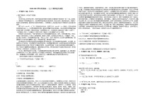 2020-2021学年北京市高一（上）期中语文试卷 (2)人教版