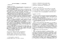 2020-2021学年安徽省高一（上）期中语文试卷人教版