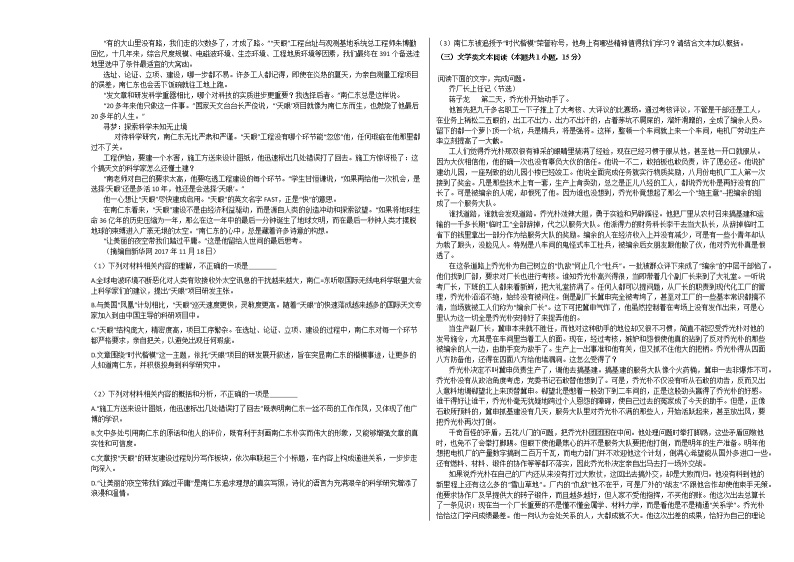 2020-2021学年云南省昭通市高一（上）期中语文试卷人教版02