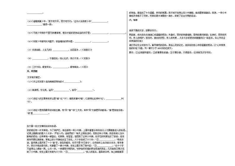 2020-2021年宁夏回族自治区银川市高一(上)第二次月考语文试卷人教版03