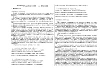 2020-2021学年山西省运城市高一（上）期中语文试卷人教版无答案
