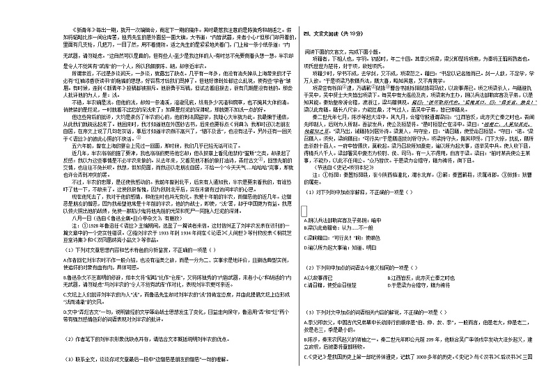 2020-2021学年陕西省西安市碑林区高一(上)期中语文试卷人教版03