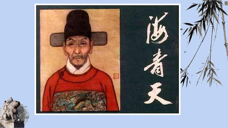 3.2《县委书记的好榜样——焦裕禄》课件43张 2021-2022学年统编版高中语文选择性必修上册第2页