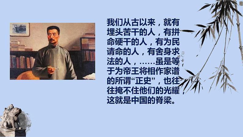 3.2《县委书记的好榜样——焦裕禄》课件43张 2021-2022学年统编版高中语文选择性必修上册第3页