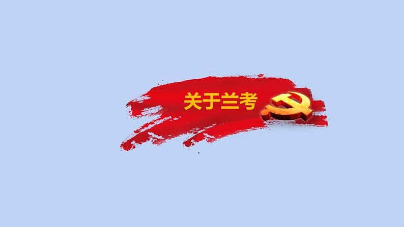 3.2《县委书记的好榜样——焦裕禄》课件43张 2021-2022学年统编版高中语文选择性必修上册第8页