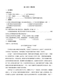 2021届上海市金山区高三语文二模试卷及答案