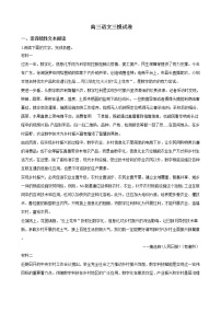 2021届湖南省永州市高三语文三模试卷及答案