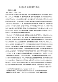 2021届广西桂林市高三语文第一次联合调研考试试卷及答案