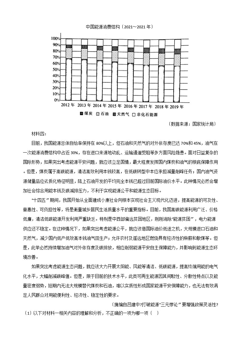 2021届甘肃省白银市高三语文三模试卷及答案第3页