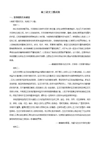 2021届广东省汕头市高三语文三模试卷及答案
