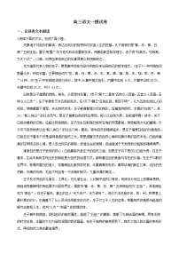 2021届青海省西宁市高三语文一模试卷及答案