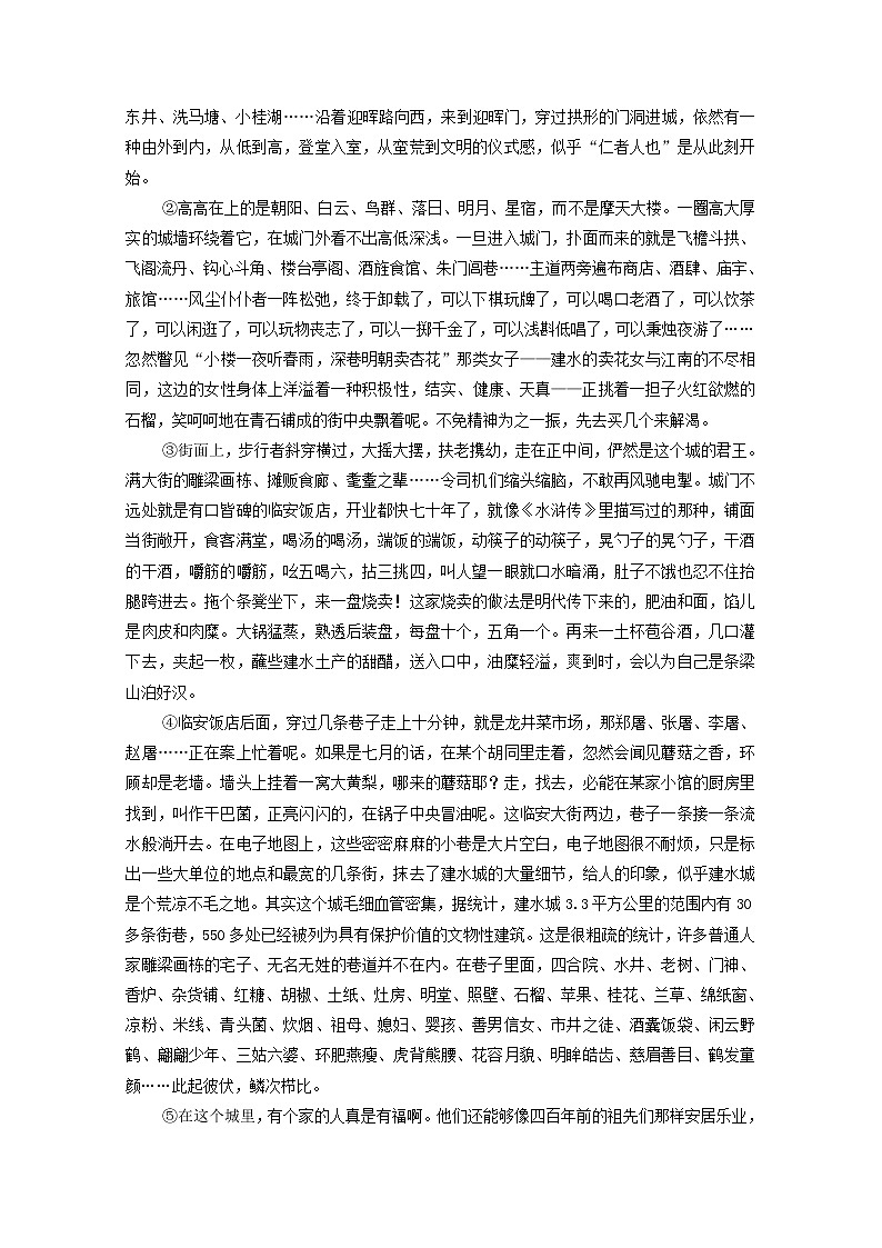2020-2021学年 高中语文 二轮复习 模块4任务1结构思路题__“3步骤”答题紧扣文本分析学案第3页