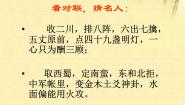 2020-2021学年《中国古代诗歌散文欣赏》第一单元 以意逆志，知人论世蜀相图文课件ppt