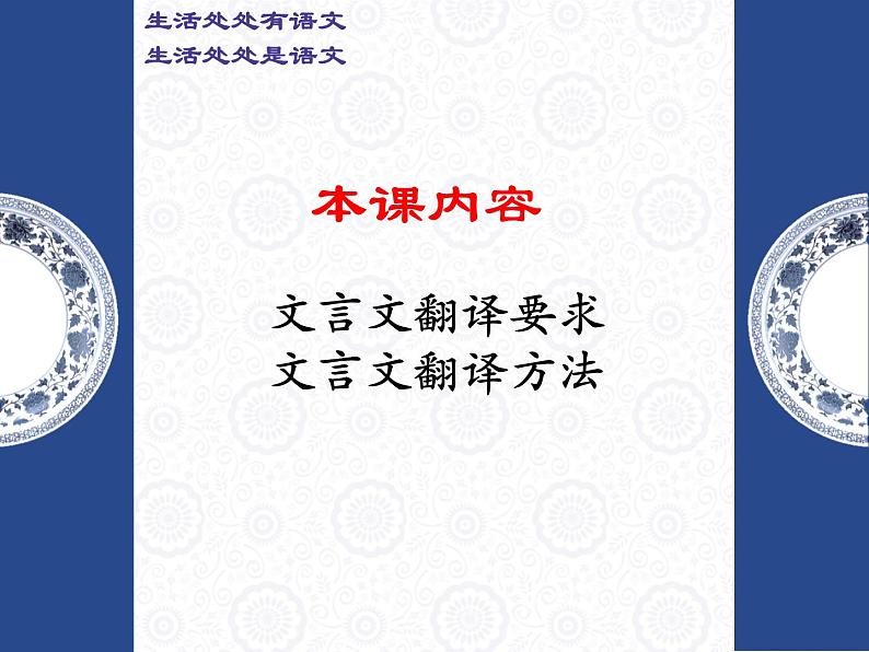 2020-2021学年高中语文 二轮复习 《文言文翻译》课件 (31张PPT)03