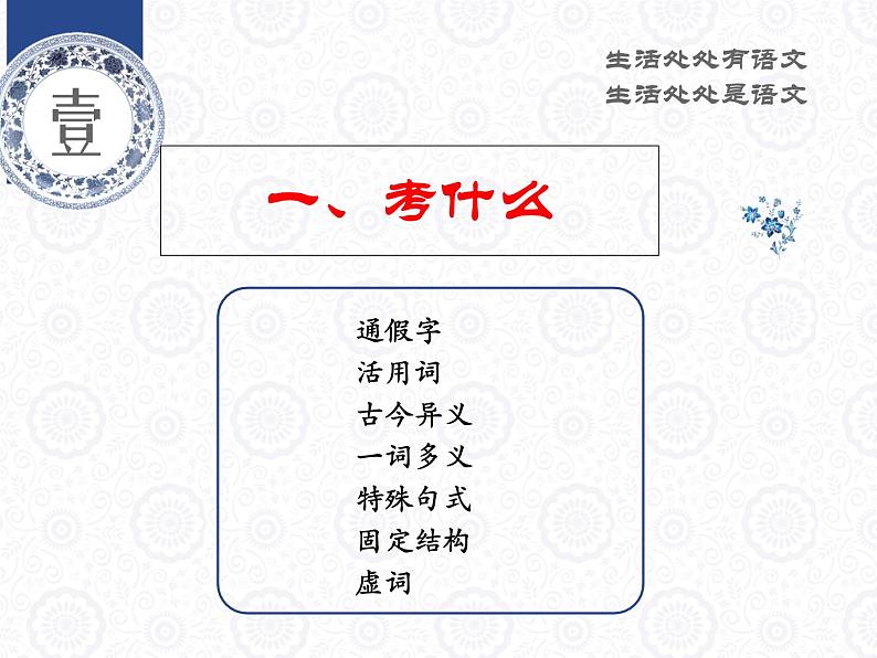 2020-2021学年高中语文 二轮复习 《文言文翻译》课件 (31张PPT)05