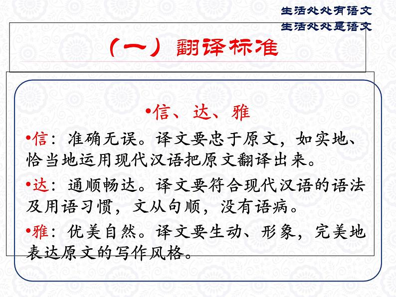 2020-2021学年高中语文 二轮复习 《文言文翻译》课件 (31张PPT)08