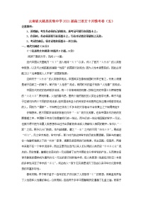 云南省大姚县实验中学2021届高三语文十月模考卷五