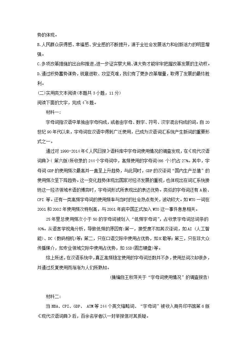 云南省大姚县实验中学2021届高三语文十月模考卷三03