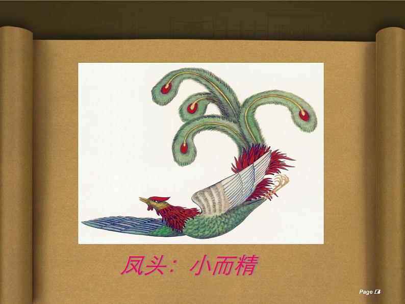 2020-2021学年高中语文 二轮复习 《巧饰“凤头”,点亮全篇——高考议论文的开篇技巧》课件(38张PPT)第4页