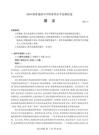 山东省济宁市实验中学2022届高三上学期开学考试语文试题+PDF版含答案