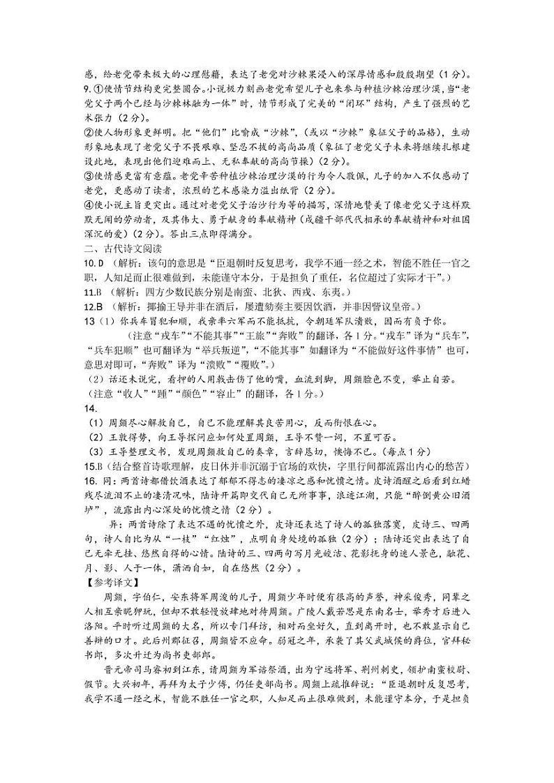 答案第2页
