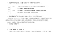 2020-2021学年第一节 捕捉“动情点”教案设计