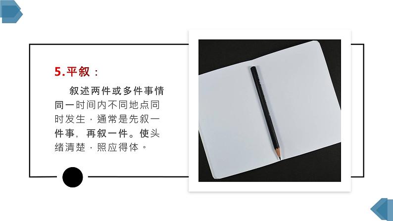 通用版高中语文 小说阅读答题技巧课件PPT第6页