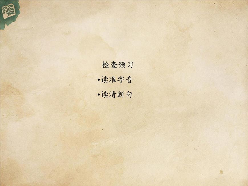 高中語(yǔ)文統(tǒng)編版必修下冊(cè) 16.六國(guó)論 (2) 課件第4頁(yè)