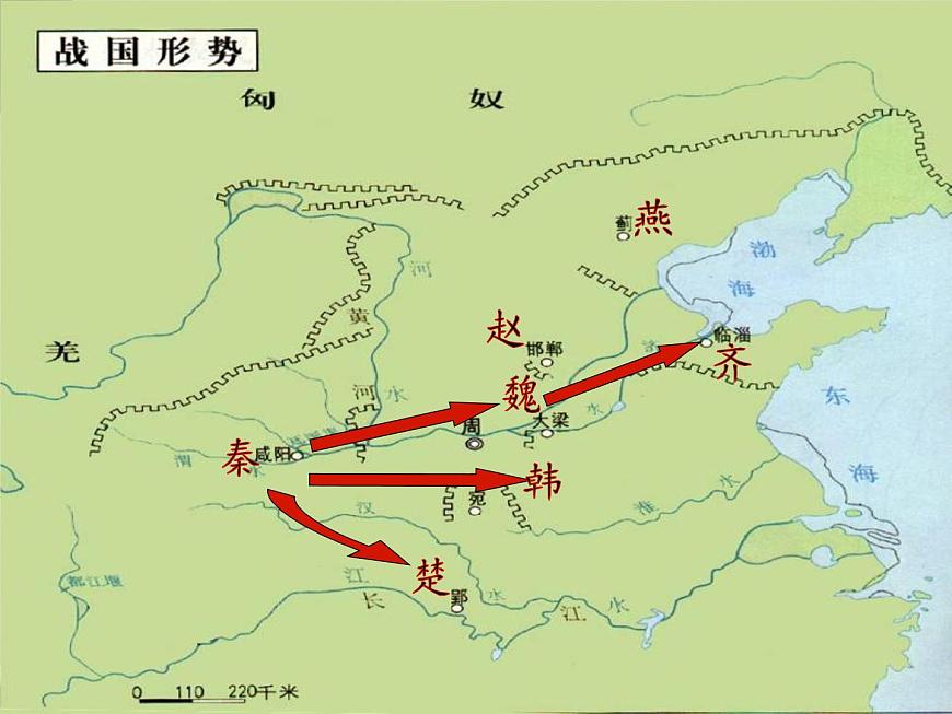 高中語(yǔ)文統(tǒng)編版必修下冊(cè) 16.六國(guó)論 (2) 課件第8頁(yè)