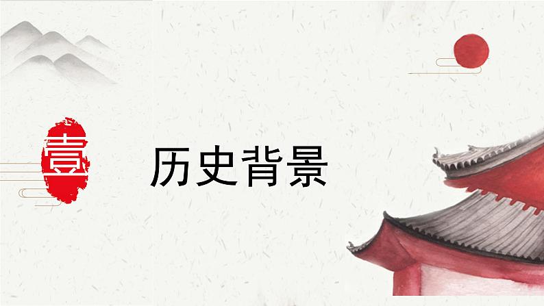 高中语文统编版必修下册 3.鸿门宴 课件04