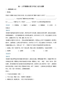 上海地区高一上学期期末复习考试 语文试题六 (含答案)