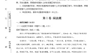 高中语文人教统编版选择性必修 上册第二单元本单元综合与测试课后练习题