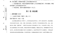 2020-2021学年第一单元本单元综合与测试同步测试题