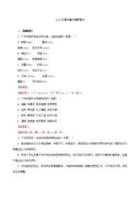 语文必修 上册2.4* 致云雀练习