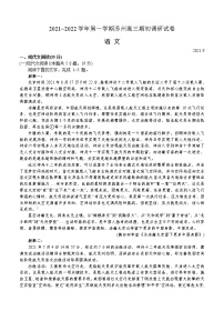 江苏省苏州市2022届高三上学期期初调研 语文 (含答案) 练习题