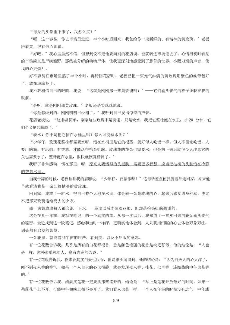 2021届【贵州省】高三11月高考适应性考试语文试卷解析版03