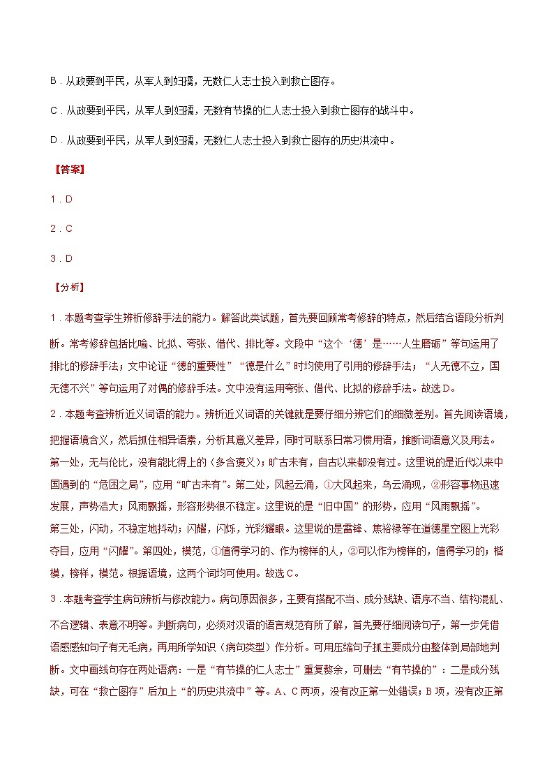 第05课 县委书记的榜样 ——焦裕禄 课件+作业(含解析)-高二语文同步备课系列(统编版选择性必修上册)02