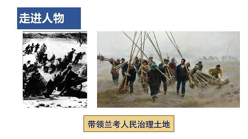 第05课 县委书记的榜样 ——焦裕禄 课件+作业(含解析)-高二语文同步备课系列(统编版选择性必修上册)05