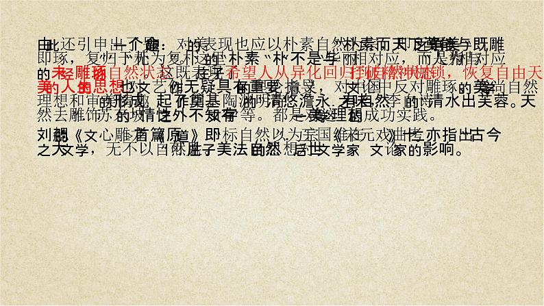 第10课 五石之瓠 课件+作业(含解析)-高二语文同步备课系列(统编版选择性必修上册)08