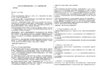 2020-2021年湖北省武汉市高三（上）9月调考语文试卷人教版人教版