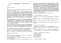 2020-2021年湖南省常德市高三（上）期中考试语文试卷人教版