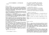 2020-2021年江西省赣州市高三（上）期中考试语文试卷人教版
