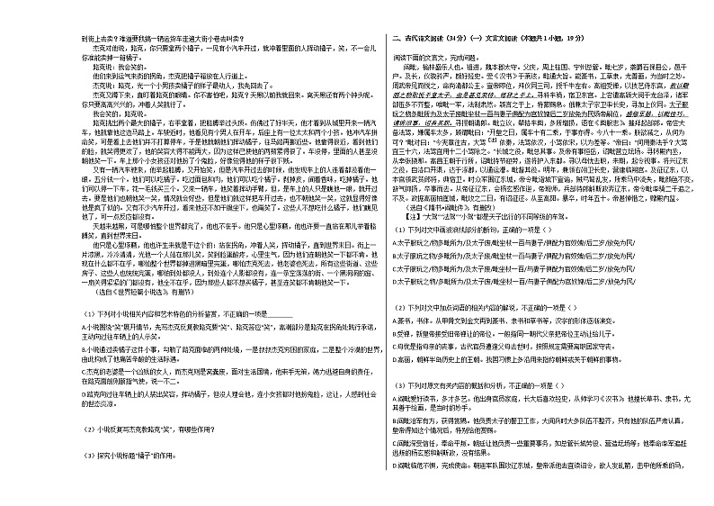 2020-2021学年黑龙江省绥化市高三(上)期中语文试卷人教版人教版03